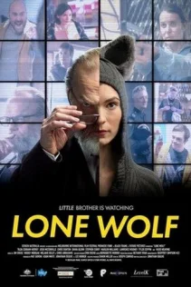  Одинокий волк 