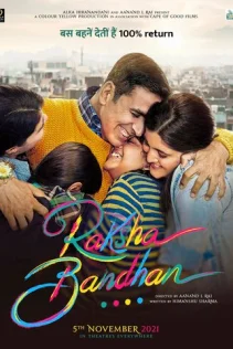  Ракшабандхан 