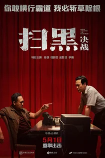  Прорыв сквозь тьму 