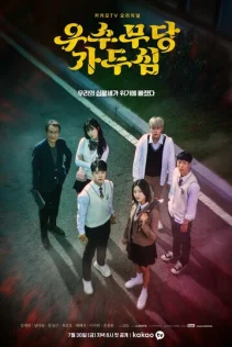  Верховная шаманка Ка Ду-щим 