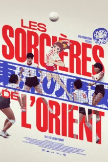  Восточные ведьмы 