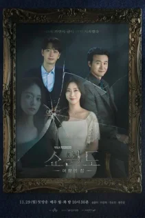  Снежное окно: Дом королевы 