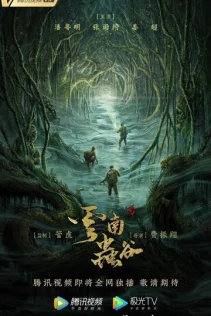  Свеча в гробнице: Долина червей 