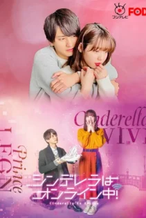  Золушка онлайн 