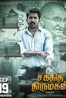  Благородный 