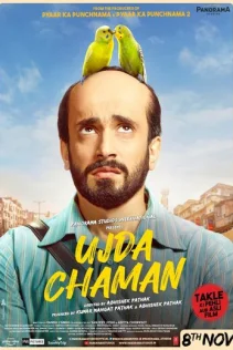  Уджда Чаман 