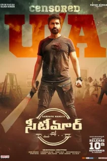  Дуй в свисток 