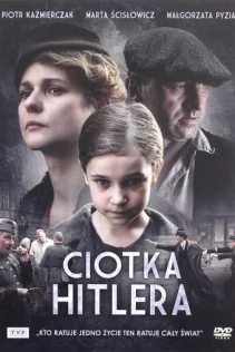  Тётка Гитлера 