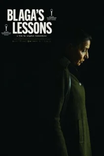  Уроки Благи 