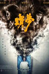  Искупление 