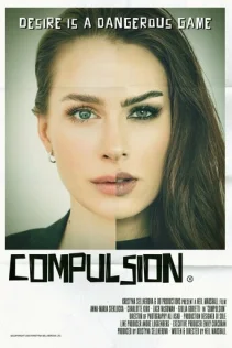  Принуждение 